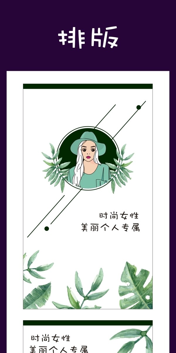 服裝促銷海報(bào)
