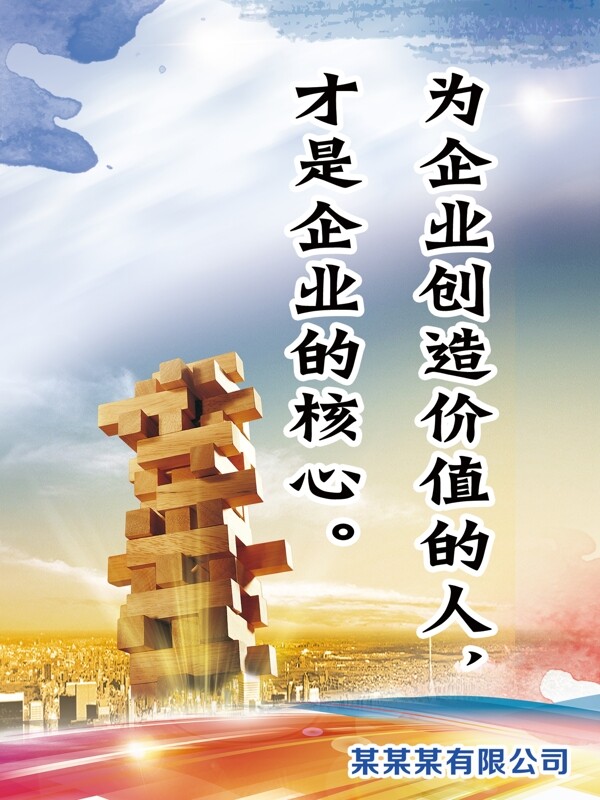 企業(yè)文化