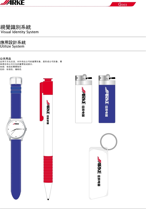 佳科全套VIS矢量CDR文件VI設(shè)計(jì)VI寶典