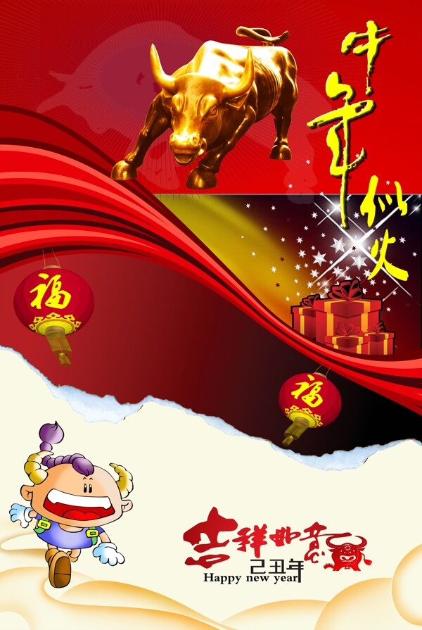 新年素材5