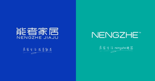 能者家居logo標(biāo)志設(shè)計