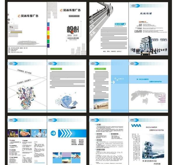 企業(yè)畫冊