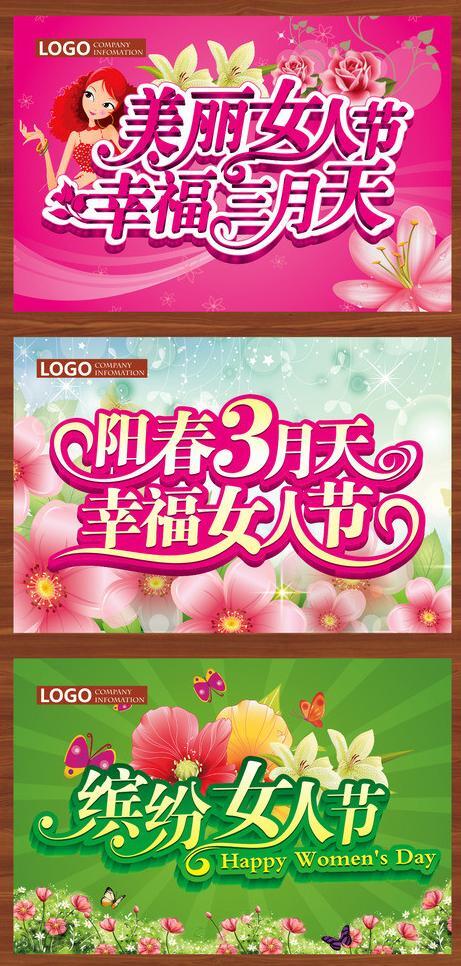 三八婦女節(jié)圖片