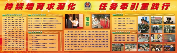 宣傳欄圖片