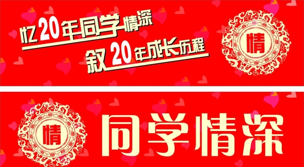 同學(xué)情深圖片