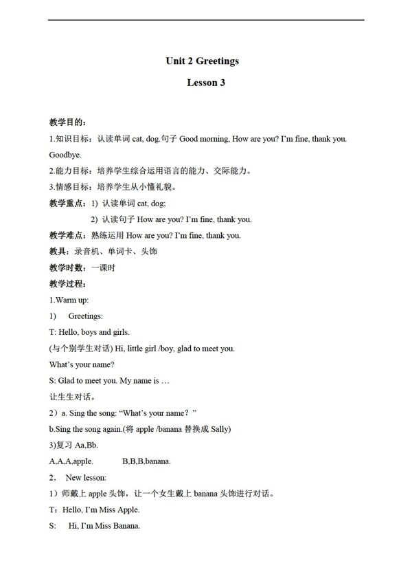 三年級(jí)上英語上冊(cè)教案unit2lesson3