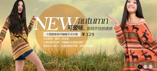 可愛(ài)妹淘寶女裝海報(bào)素材下載