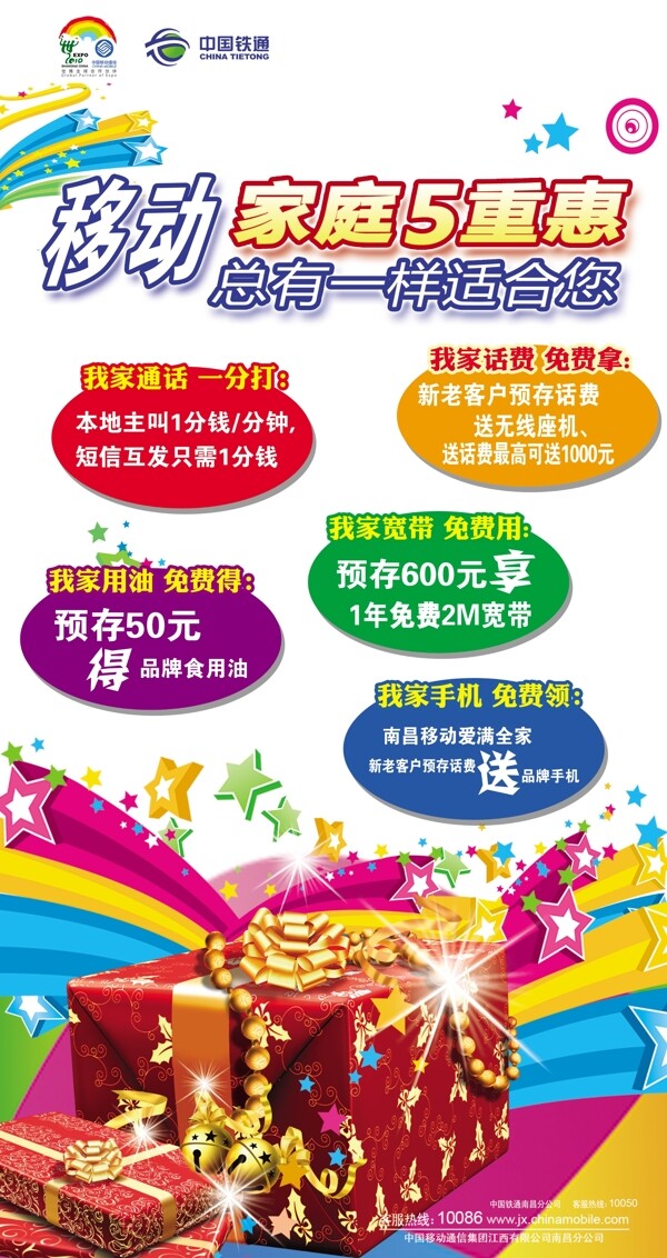 x展架移動(dòng)圖片