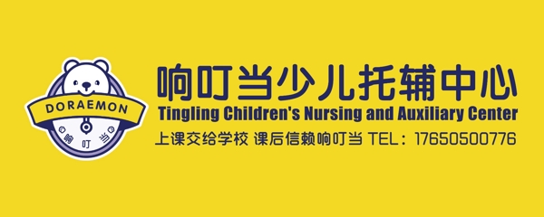 輔導(dǎo)班招牌