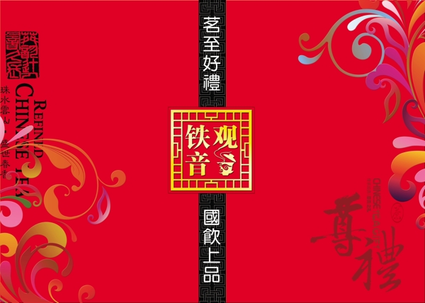 尊禮茶包裝圖片