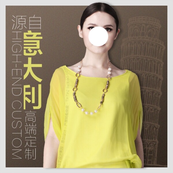 女裝淘寶主圖