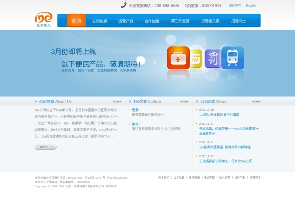 公司網(wǎng)站