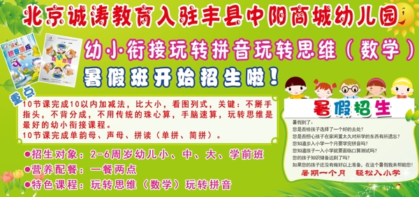 北京誠濤教育