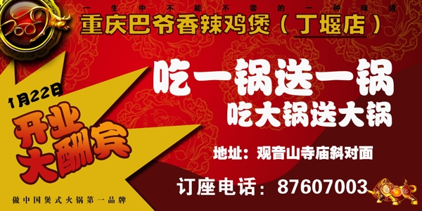 宣傳