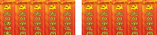 黨員活動(dòng)室