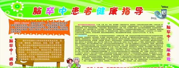 教育宣传栏