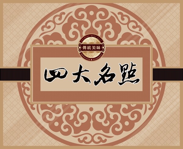 包裝