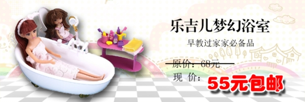 淘寶促銷海報