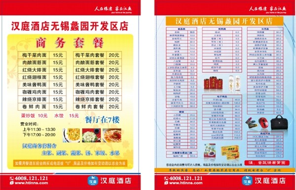 小商品價目表圖片
