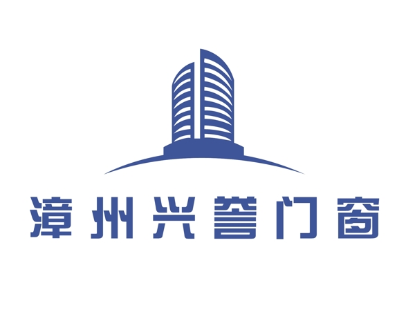 漳州兴誉门窗logo