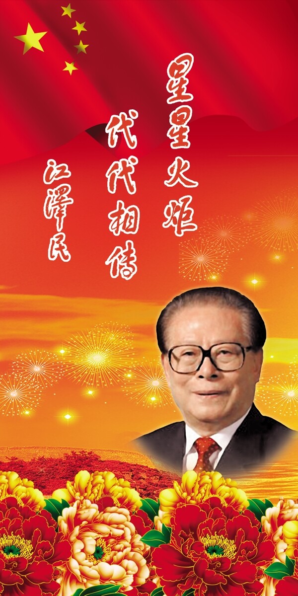 少先隊領(lǐng)導(dǎo)人題詞圖片