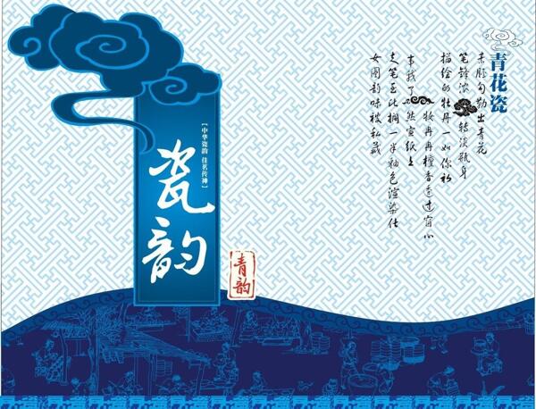 青花瓷版面包裝紙盒圖片模板下載