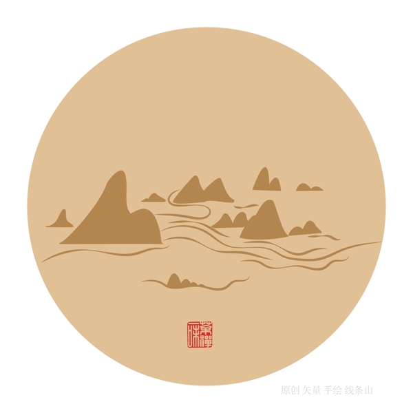 山水