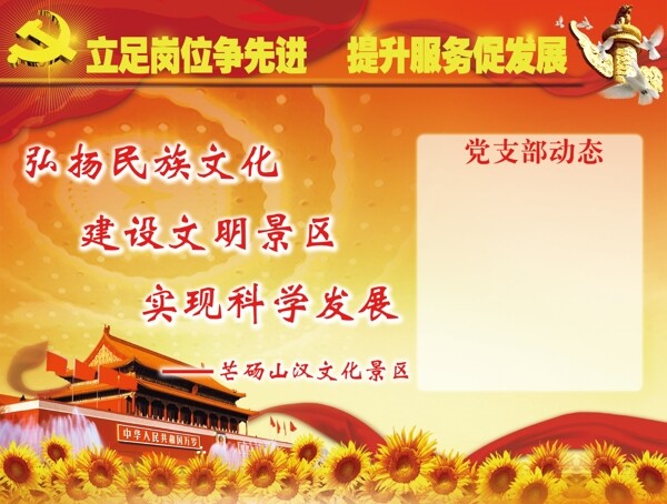 學習園地圖片