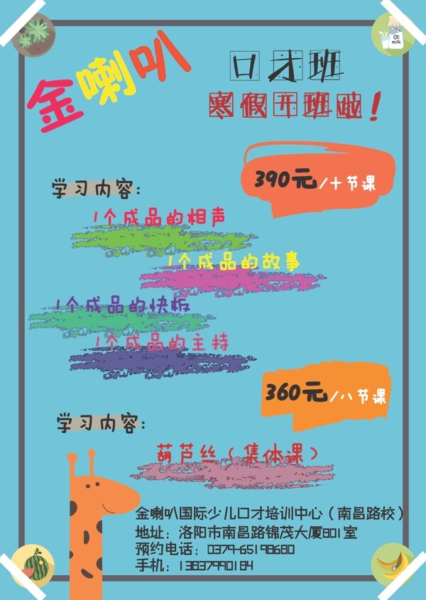 學(xué)習(xí)海報(bào)