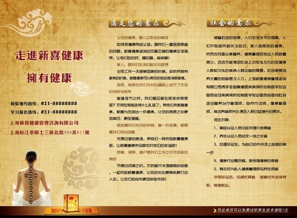 健康養(yǎng)生圖片