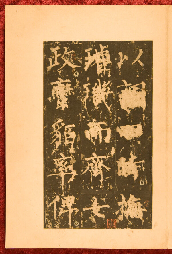 柳公權(quán)神策軍碑圖片