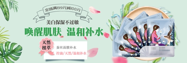 純色背景小清新面膜促銷海報banner