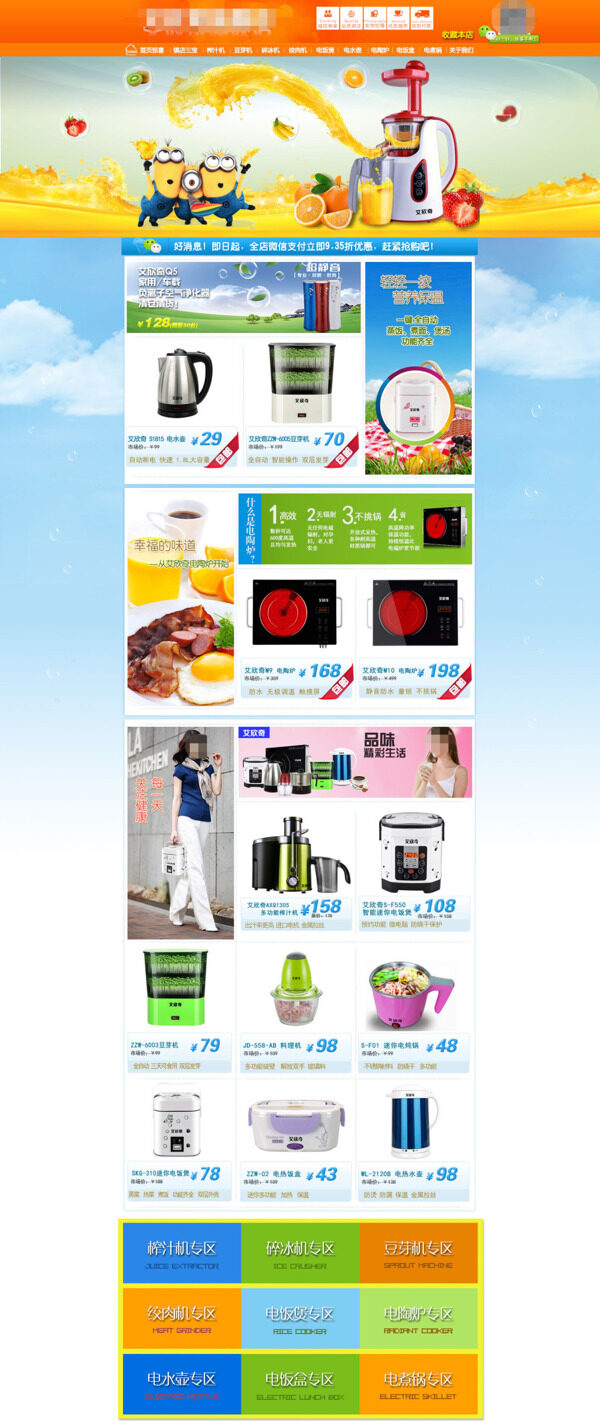 廚房電器天貓店鋪首頁詳情頁海報