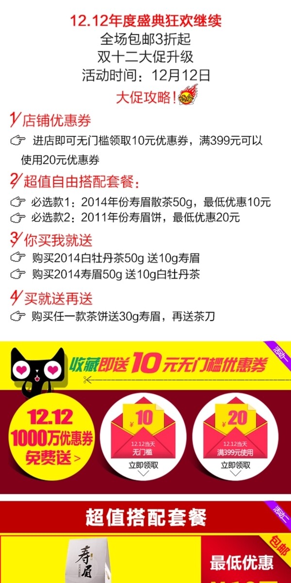 推廣