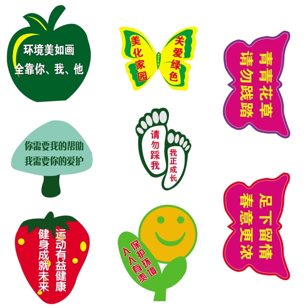 草地牌圖片