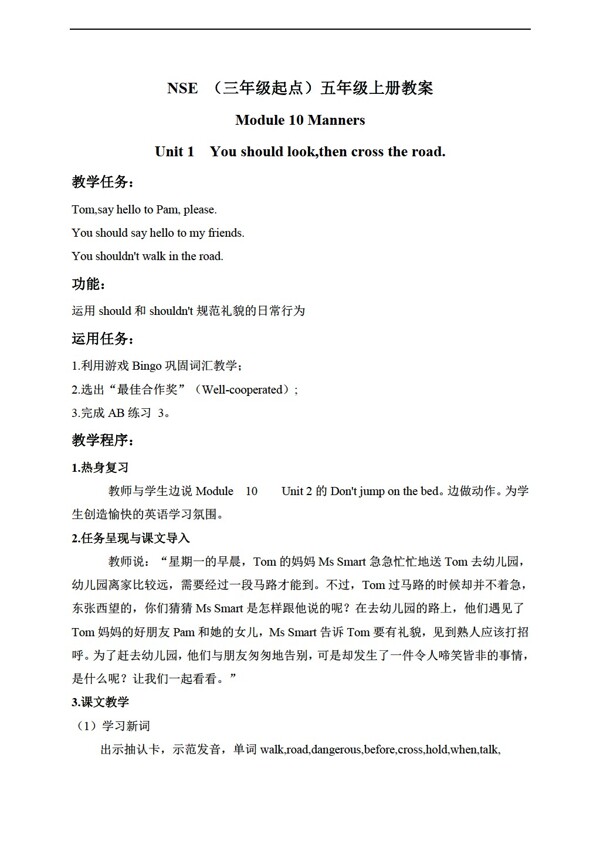 五年級上英語上冊教案module10unit1