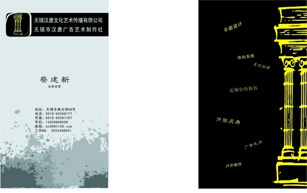 廣告公司名片圖片