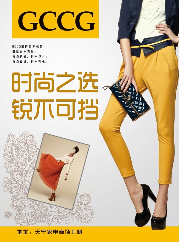 服裝宣傳單圖片