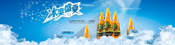 冰爽盛夏淘寶天貓澳洲進(jìn)口桉樹蜂蜜海報圖