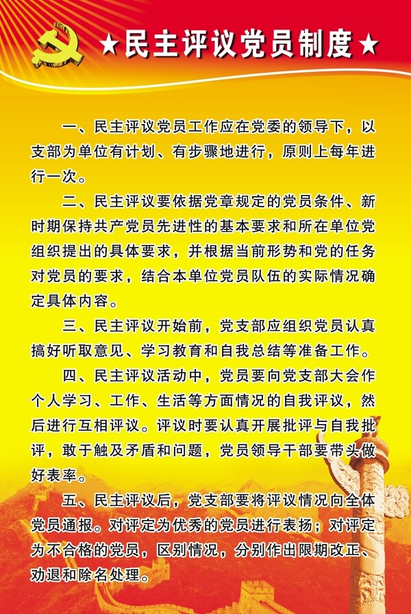 制度牌圖片