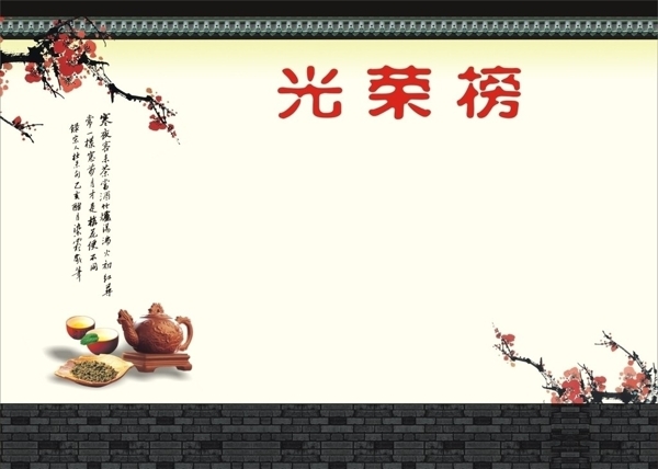 光榮榜圖片