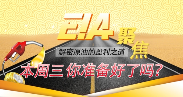 EIA原油