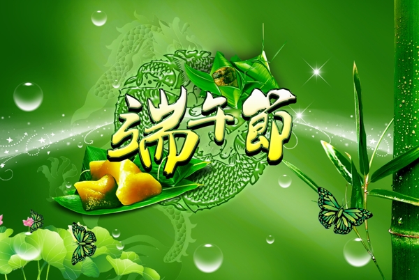 端午節(jié)圖片