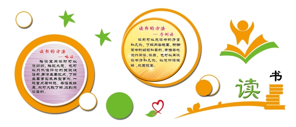 校園文化墻