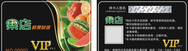果店會(huì)員卡