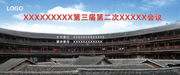 會議背景