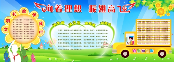 講文明講衛(wèi)生