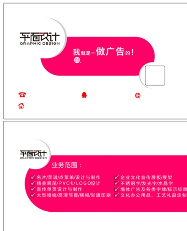平面設(shè)計名片