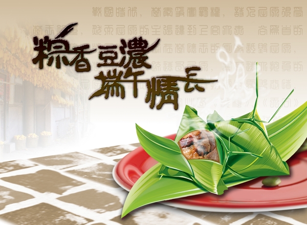 端午節(jié)海報(bào)圖片