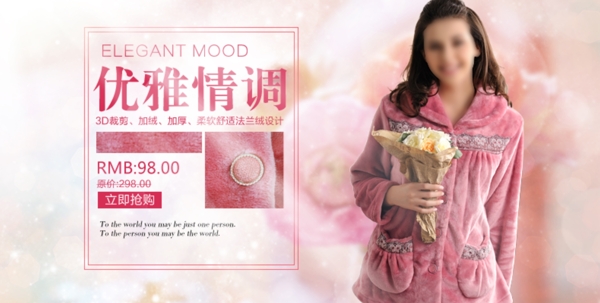 淘寶天貓睡衣家居服詳情頁海報(bào)790